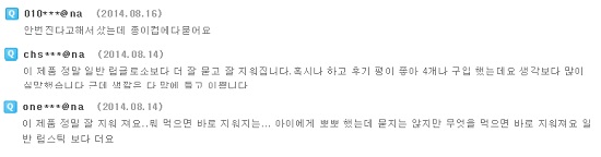 R사의 립 매니큐어 광고를 믿고 산 일부 소비자들이 불만을 터트리고 있다. /쿠팡 캡처