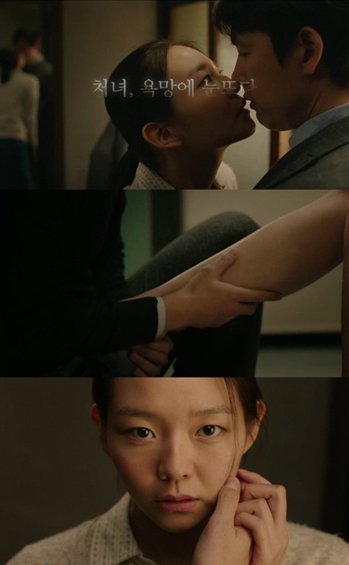 배우 정우성과 이솜이 출연한 영화 마담뺑덕이 두 사람의 야릇한 키스신이 담긴 예고편을 공개했다. / 마담뺑덕 예고 화면 캡처