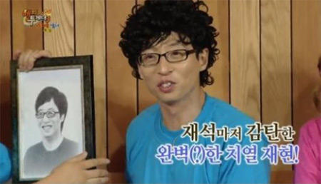 유라가 유재석 초상화를 그려 눈길을 끌고 있다. / KBS2 해피투게더3