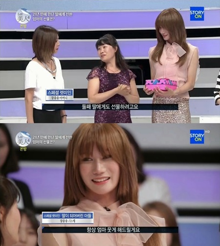 장종웅 씨의 어머니는 막내딸로 거듭난 그에게 섹시한 디자인의 속옷을 선물했다./스토리온 렛미인4방송 캡처