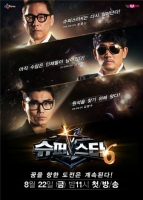  '슈퍼스타k6' 선공개, 부진했던 지난 시즌! '新 신드롬?'