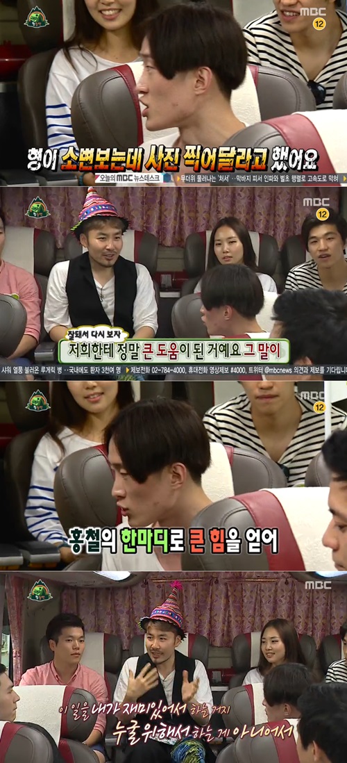 한다희 씨(맨 위)가 노홍철의 팬이 된 사연을 털어놓으며 모두에게 감동을 안기고 있다./무한도전 방송 캡처