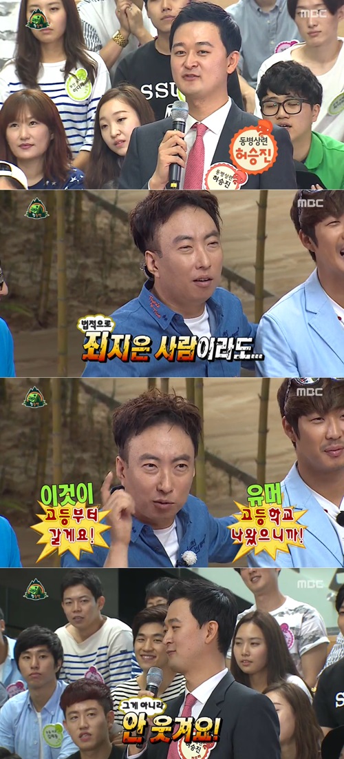 허승진 씨(맨 위)가 박명수 분량 확보를 저지하기 위해 출연했다고 이유를 밝히고 있다./MBC 무한도전 방송 캡처