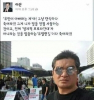  배우 이산-정대용, 세월호 유족에 막말 '인터넷서 누리꾼에 뭇매' 맞아