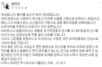  해무 정대용, 세월호 유족 향한 막말 '그 끝은?'