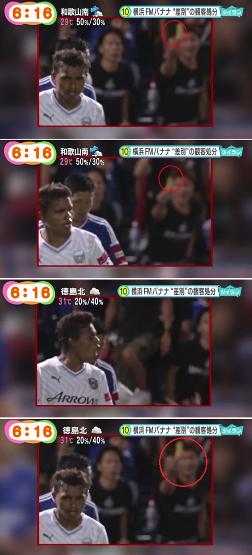 일본의 한 남성팬이 지난 23일 미츠자와 스타디움에서 열린 2014시즌 J리그 21라운드 요코하마 마리노스와 가와사키 프론탈레 경기에서 브라질 선수를 향해 바나나를 흔들고 있다. / 유튜브 영상 캡처