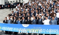 [TF포토] 장외 투쟁 선언하는 새정치민주연합