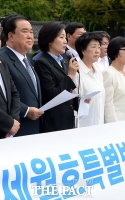 [TF포토] 청와대 앞에서 결의대회 갖는 박영선 위원장