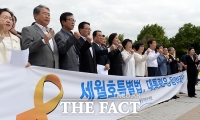 [TF포토] 새정치민주연합, '세월호특별법 촉구 청와대앞 결의 대회'