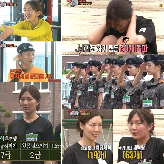 쇼트트랙 선수 박승희는 MBC 일밤-진짜 사나이 여군 특집에 출연해 체력을 과시했다. / 진짜 사나이 방송 캡처