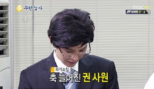 회사생활 공포 1위가 출근으로 알려졌다. / MBC 무한도전 방송화면 캡처