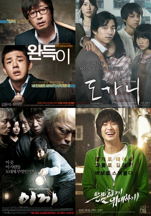 동명 소설을 바탕으로 큰 성공을 거둔 완득이 도가니, 웹툰을 영화에 가져온 은밀하게 위대하게 이끼.(왼쪽 위부터 시계방향)./영화 포스터