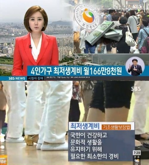 내년 4인 가구 최저생계비가 역대 최저로 결정돼 서민의 근심을 더하고 있다./SBS 방송 캡처