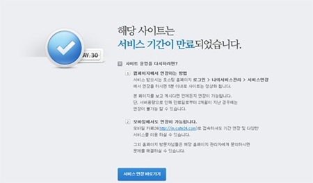 진짜사나이 혜리 애교가 공개되며 걸스데이 홈페이지도 마비돼 눈길을 끌고 있다. / 걸스데이 홈페이지