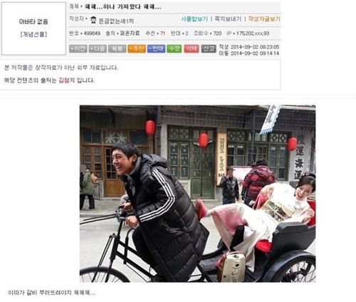 김현중 패러디 사진으로 누리꾼들이 장난치고 있다. /온라인 커뮤니티