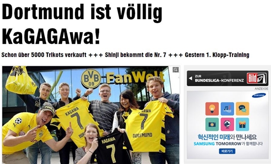 독일 일간지 빌트가 2일 도르트문트 팬들이 가가와 신지에 대한 애정을 드러냈다고 보도했다. /빌트 홈페이지 캡처