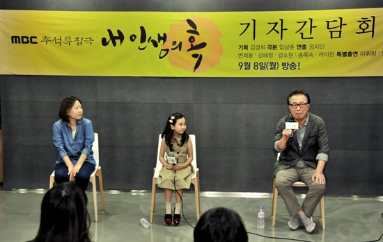 정지인 PD 갈소원 변희봉(왼쪽부터)이 MBC 추석특집극 내 인생의 혹 기자 간담회에 참석해 얘기를 나누고 있다./MBC 제공