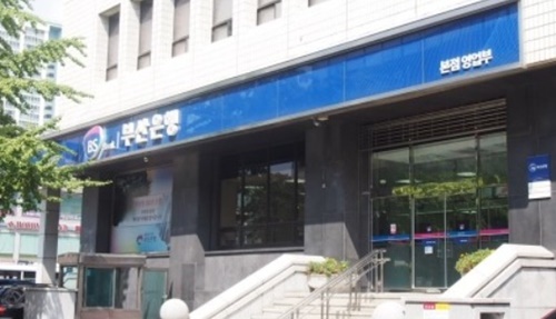 BS금융그룹 부산은행은 홍콩에 본사를 둔 글로벌 경제 전문지인 파이낸스 아시아가 발표하는 2014년 대한민국 최우수은행으로 선정됐다고 4일 밝혔다./더팩트DB
