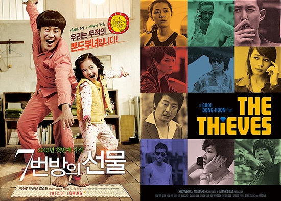 대체휴일인 10일, 1000만 영화 7번 방의 선물과 도둑들이 전파를 탄다./영화 포스터