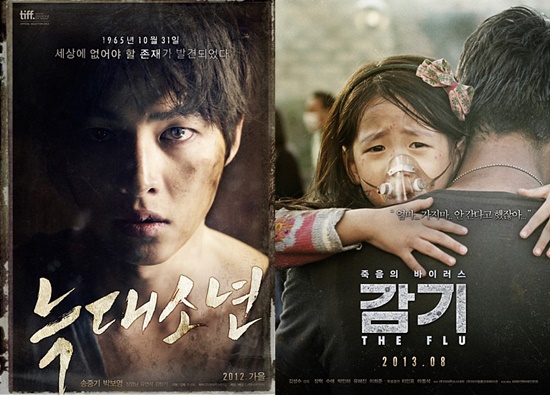 추석 당일 방송되는 송중기 주연의 영화 늑대소년과 재난블록버스터 감기/영화 포스터