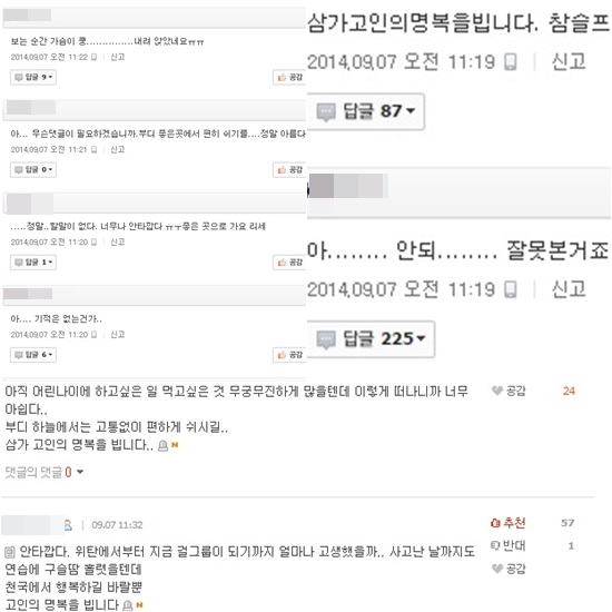 레이디스코드 권리세의 안타까운 소식에 누리꾼들이 충격을 받았다. / 네이버 네이트 화면 캡처