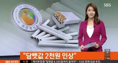 담뱃값 인상 11일 발표가 눈길을 끌고 있다. / SBS 뉴스 캡처