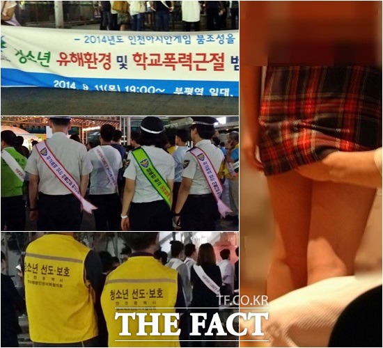 11일 오후 부평구 문화의 거리에서 인천시가 주최한 2014 인천아시안게임 대비 시민참여 붐 조성을 위한 청소년 유해환경 범시민 정화 캠페인이 진행됐다.