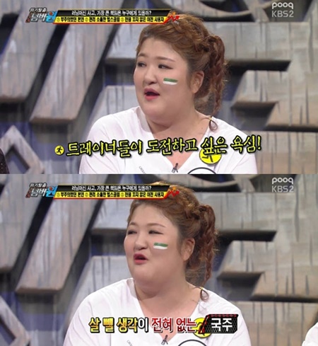 방송에 나와 다이어트 계획이 없음을 밝힌 이국주./KBS2 위기탈출 넘버 원캡처