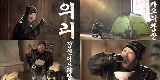 배우 김보성을 따라해 자신의 독보적인 의리 캐릭터를 구축한 이국주./정선 홍보영상 캡처