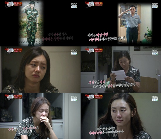 14일 오후 방송된 MBC 예능프로그램 진짜사나이-여군 특집에서 차성효 후보생 아버지가 보낸 편지에 멤버들이 모두 눈물을 보였다./MBC 방송 캡처