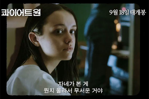 콰이어트 원에 출연한 올리비아 쿡이 청순한 외모로 주목을 받고 있다. / 콰이어트 원 예고 동영상 캡처