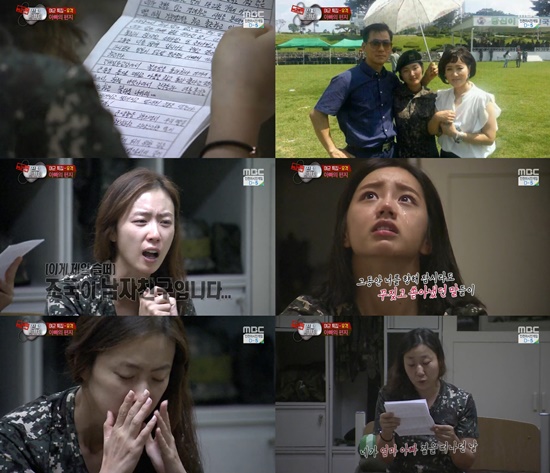 차성효 후보생 아버지의 편지에 함께 울고 웃은 멤버들./MBC 방송캡처