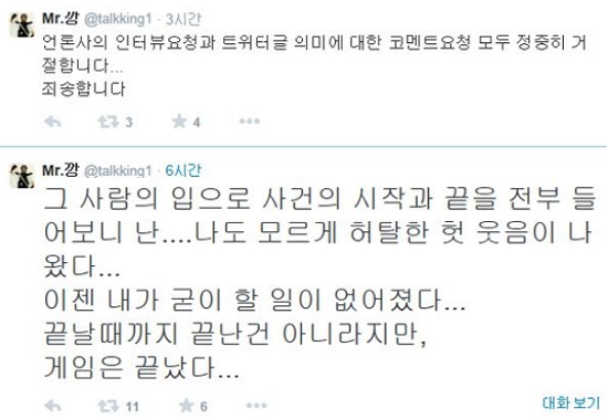 강병규 이병헌 이지연 강병규가 언론사의 인터뷰 요청을 거절한다는 글을 올렸다. /강병규 트위터 캡처