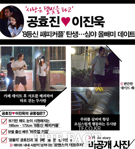 오늘은 고백데이, 공효진 이진욱의 이별이 알려졌다. / 임영무 기자, 그래픽=손해리 기자