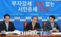 [TF포토] 우윤근 의장 주재로 진행되는 정책조정회의