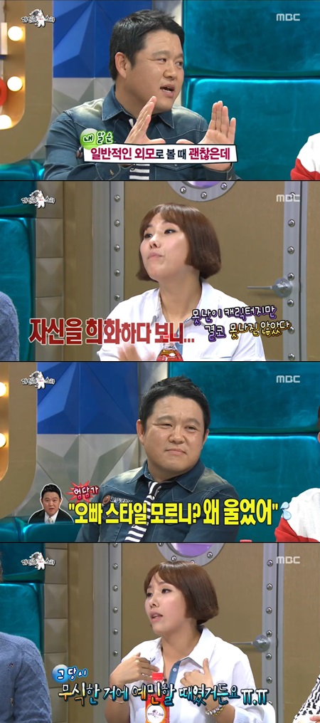 김구라와 신봉선의 입담 대결이 17일 오후 방송된 라스의 재미였다. / MBC 황금어장-라디오스타 방송 캡처