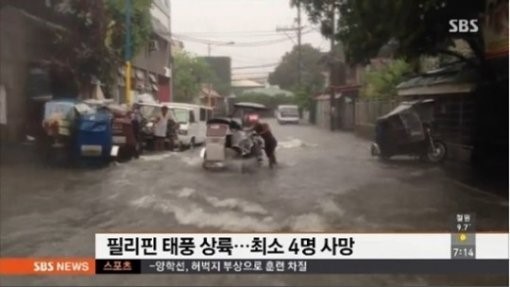 태풍 풍웡 필리핀 강타 소식에 관심이 쏠리고 있다./SBS 뉴스 캡처