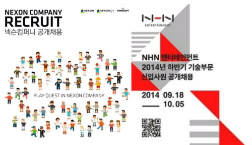 게임사 채용 공고에 각종 스펙들이 사라지고 있다. 국내 1위 게임사 넥슨은 나이, 학력, 학점 공인영어성적 점수 기입란을 없앴다. 국내에 들어와 있는 외국계회사 스피어헤드도 공인영어점수를 없앤 파격적인 공채를 실시하고 있다./넥슨, NHN엔터테인먼트 제공