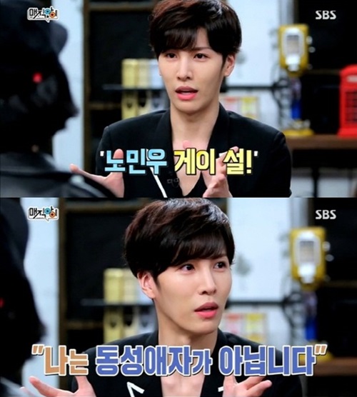 노민우가 SBS 매직아이에 출연해 게이설을 적극 해명했다. / SBS 방송 화면 캡처