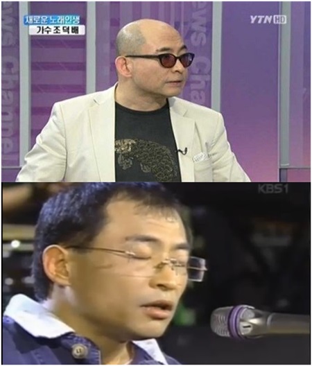 가수 조덕배가 필로폰과 대마초 등 마약을 투약한 혐의로 검찰에 긴급 체포됐다./YTN 캡처, EBS 캡처