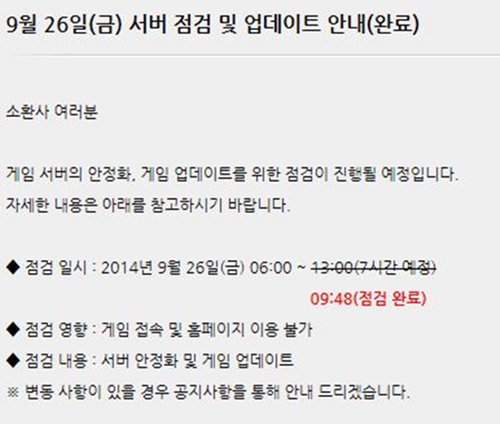 롤점검 소식이 누리꾼들 사이에서 화제다. / 리그 오브 레전드 홈페이지 캡처