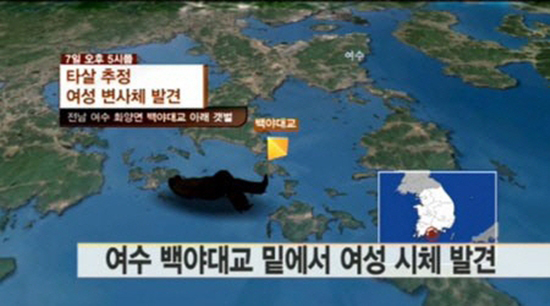 여수 백야대교 살인사건 주범인 신 모 씨 등 일당 2명이 각각 무기징역과 징역 15년, 12년형을 선고받았다. / 연합뉴스TV 캡처
