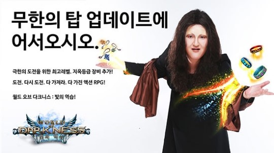 월드 오브 다크니스가 1.6버전 업데이트로 고레벨 콘텐츠 무한의 탑을 추가했다. 월드 오브 다크니스는 게임성과 개그우먼 이국주(사진)을 홍보모델로 기용해 게이머 사이에 큰 인기를 끌고 있다./레쿠코리아 제공