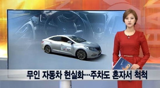 무인 자동차 현실화가 누리꾼들 사이에서 화제다. / 뉴스Y 화면 캡처