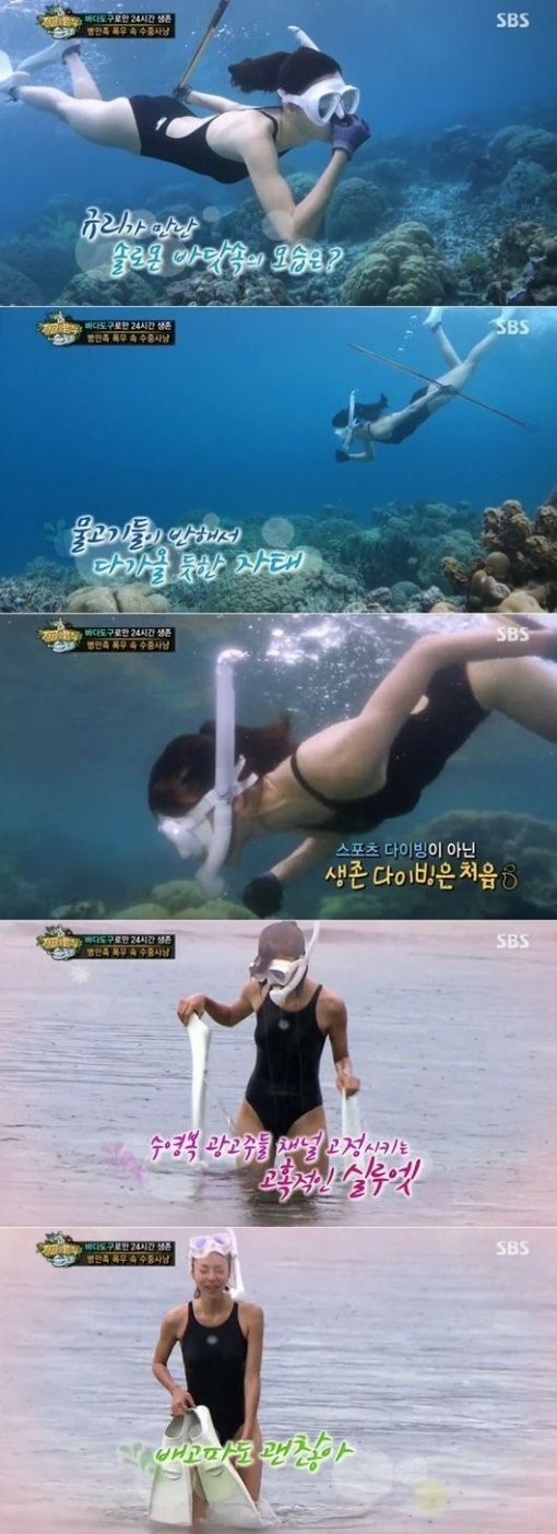 정글의 법칙 김규리 수영복 자태에 관심이 쏠리고 있다./SBS 정글의 법칙 방송 캡처