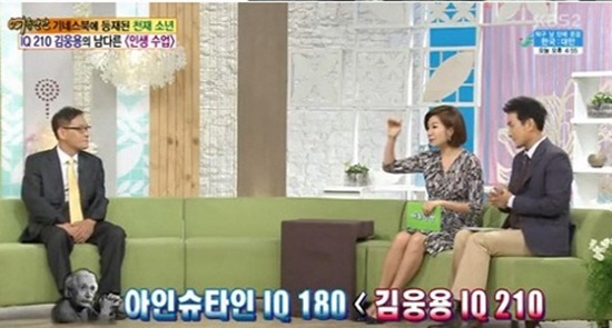 IQ 210 김웅용 교수가 29일 방송된 KBS2 여유만만에서 천재라는 말을 듣고 싶지 않다고 털어놨다/KBS2 여유만만 방송 화면 캡처.
