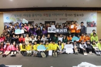  네오위즈 마법나무재단, '청소년 소셜벤처 발표대회' 개최