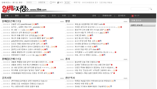 온라인 커뮤니티 일간베스트 저장소의 특정 지역 비하, 여성 혐오, 음란성 등으로 인한 제재조치가 급증한 것으로 나타났다. /일간베스트 저장소 홈페이지 캡처