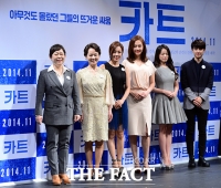 [TF포토] 영화 '카트'...'행복한 배우들의 미소'