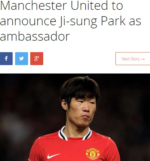 박지성이 맨유 앰버서더로 임명 됐다고 30일 스포츠전문매체 기브미스포트가 보도했다. / 기브미스포트 캡처